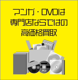 箱に入れて送るだけ簡単買取サービス